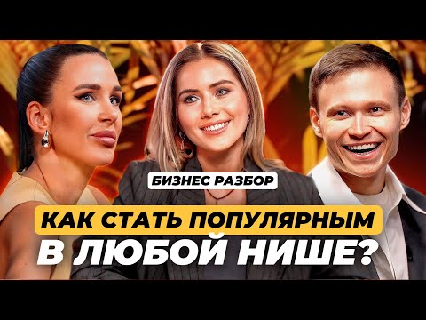 Видео: Секреты роста личного бренда. Инструкция к 100.000 подписчикам от Наташи Зубаревой и Ромы Жилина