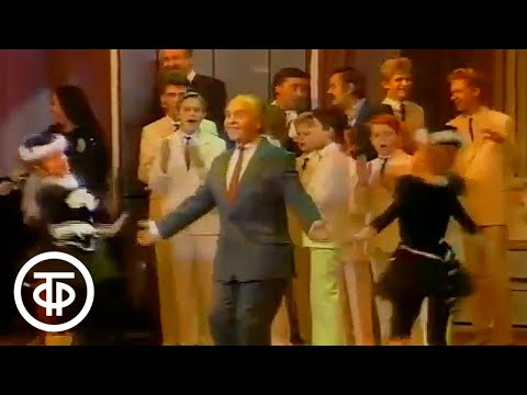 Видео: Песенка Крокодила Гены из м/ф "Чебурашка". Исполняют Шаинский и Капелла мальчиков и юношей