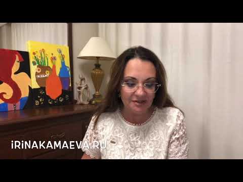 Видео: Ирина Камаева. Мужская психология