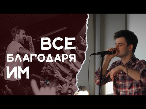 Видео: 10 Лучших Пост-Хардкор Групп