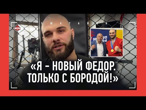 Видео: ВЫНЕС ВСЕХ в боевом самбо и идет в ММА / Федор, околофутбол, дуэли, Паша Техник / КАШУРНИКОВ