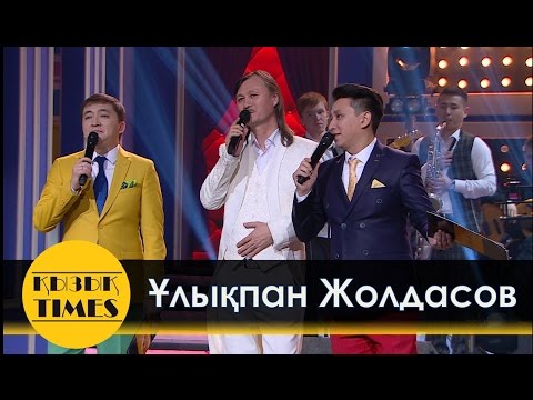 Видео: ШОК! ПЛАГИАТ әндерді тапты! Лұқпан Жолдасов Қызық Times