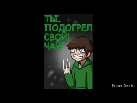 Видео: Озвучка комиксов и мемов по Eddsworld (#3)