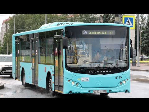 Видео: Автобус №2А [Комсомольская пл. - Ж/д ст."Лигово"]  (26 октября 2024г.)