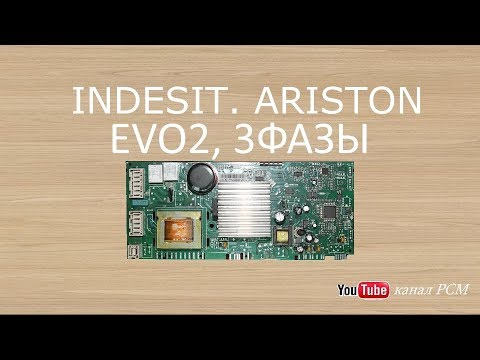 Видео: Электронный модуль EVO2  indesit, ariston с трехфазным двигателем.