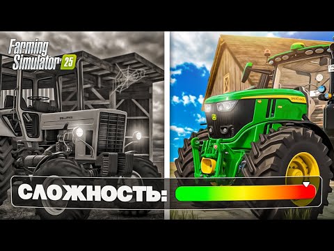 Видео: Я ВОССТАНОВИЛ ЗАБРОШЕННУЮ ФЕРМУ в FARMING SIMULATOR 25