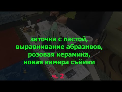 Видео: продолжение предыдущего ролика ч.2 08/12/23