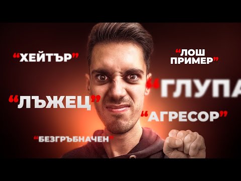 Видео: ИСТИНАТА ЗА КРАЛСКИ...