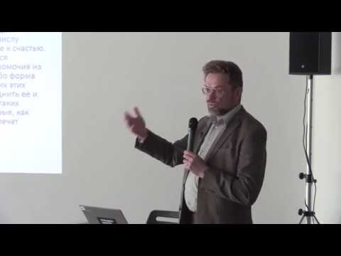Видео: Андрей Десницкий. Библия и демократия. Лекция 3