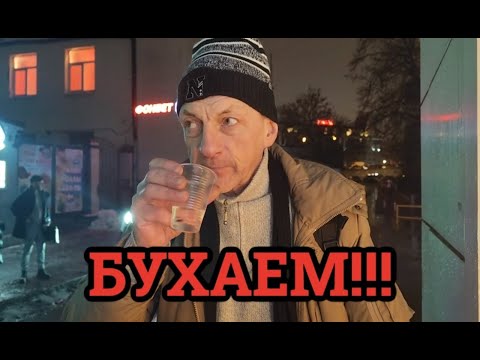 Видео: Савеловский вокзал | Бухаем с Желудем!