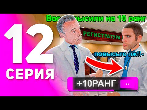 Видео: 1 ГОД ПУТИ БОМЖА на МАТРЕШКА РП #12 - БЫСТРОЕ ПОВЫШЕНИЕ в ОРГАНИЗАЦИИ на MATRESHKA RP! (CRMP MOBILE)