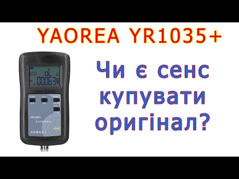 Видео: Yaorea YR1035+: на що здатні оригінал та копія