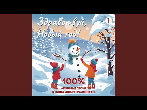 Видео: Новогодняя