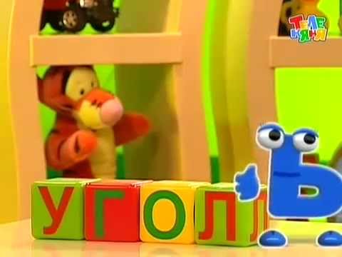 Видео: Бериляка  и Мягкий знак. Озвучивает Елена Полюляк