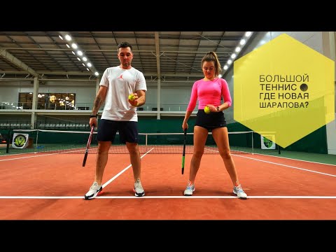 Видео: Большой теннис. 🎾 Миллионы на корте. Куда делись наши чемпионы?