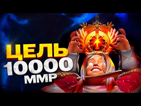 Видео: 🔴ДОРОГА к 10000 ММР - ЗАКАЗ ГЕРОЯ - ЧЕЛЛЕНДЖИ | ПРЯМОЙ ЭФИР | СТРИМ Дота 2 | Dota 2