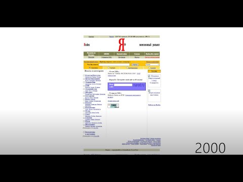 Видео: Как менялся Яндекс 1998-2019? + Новости из прошлого.