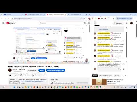 Видео: Време за малко цъкане на игри Време за Стриим Бг Стриим