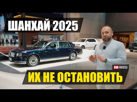 Видео: Шанхай 2025. Часть 3