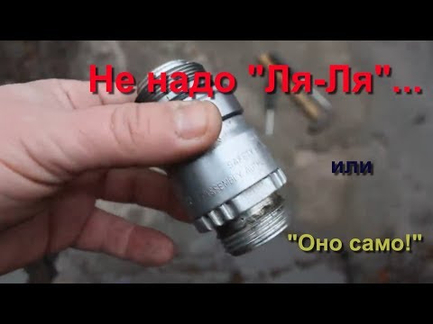 Видео: Разрывная муфта. "Не надо ЛЯ-ЛЯ" или "Оно само..."