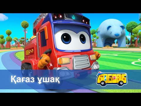 Видео: Қайсар автобус - Бөлім 11.Қағаз ұшақ - Мультфильмдер
