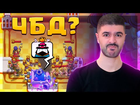 Видео: 🤡 ГРИБНОЙ ПИ**ЕЦ!!! ПОЛНАЯ ЖЕСТЬ на 8600 кубков | Clash Royale