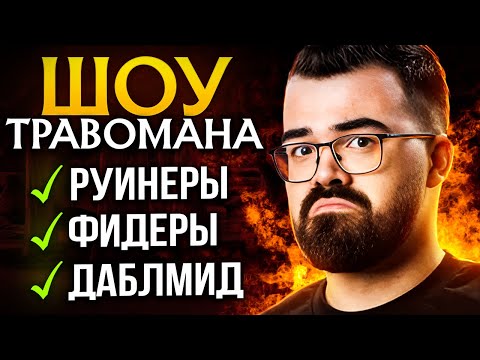 Видео: КОГДА КАЗАЛОСЬ, ЧТО ХУЖЕ УЖЕ НЕКУДА!