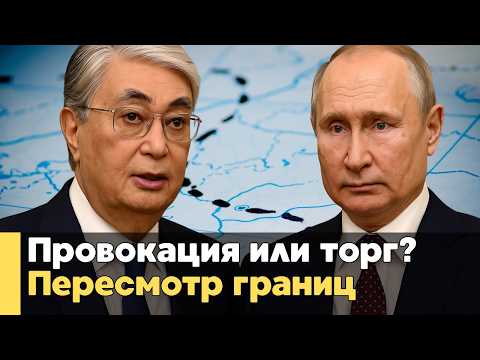 Видео: Степной шок: как одно слово из Казахстана взорвало границы