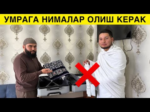 Видео: УМРАГА КЕТАЁТКАНДА НИМАЛАР ОЛИШ КЕРАК ТОЛИК ФОЙДАЛИ ВИДЕО