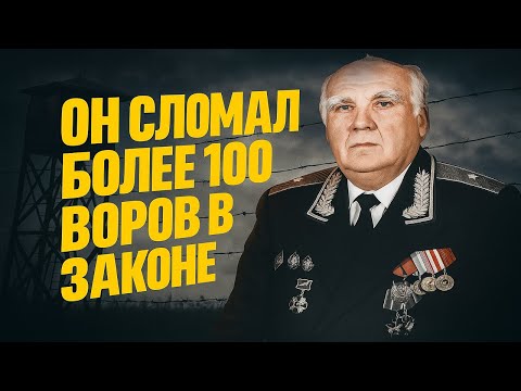 Видео: ТЮРЬМА "БЕЛЫЙ ЛЕБЕДЬ": КАК ЛОМАЛИ ВОРОВ В ЗАКОНЕ
