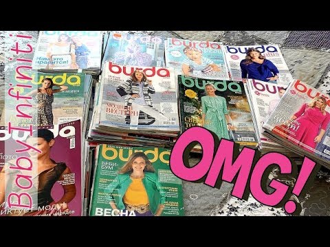 Видео: Болтовня на час/МОЯ КОЛЛЕКЦИЯ BURDA