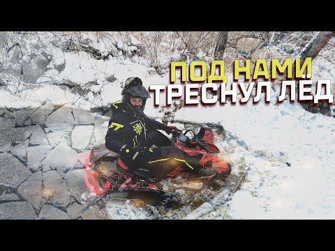 Видео: УПАЛИ ПОД ЛЁД. ЗИМНИЕ ПРИКЛЮЧЕНИЯ CF MOTO И BRP RENEGADE.