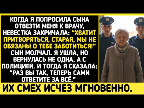 Видео: Я поверила семье, но предательство вынудило меня бороться и идти в полицию