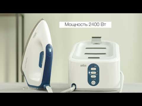 Видео: Обзор парогенератора Braun CareStyle 3