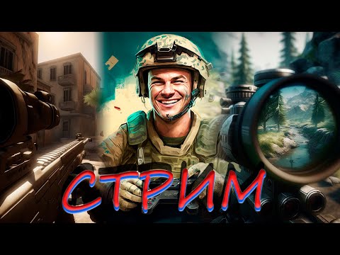 Видео: Ertaga понедельник #cs2 #tungichat  #uzb #counterstrike #warzone #callofduty #играсподписчиками