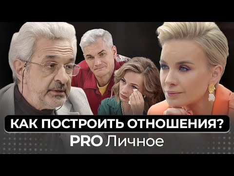 Видео: Как преодолеть кризис в отношениях? Семейная психологическая сессия с Александром Колмановским