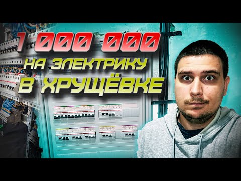 Видео: Стармех. Жизнь. Ремонт из хрущевки в элитное жилье #2