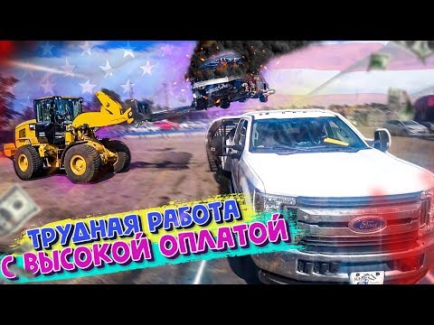 Видео: Вы Не Готовы К Этой Работе / Самые Большие Чаевые