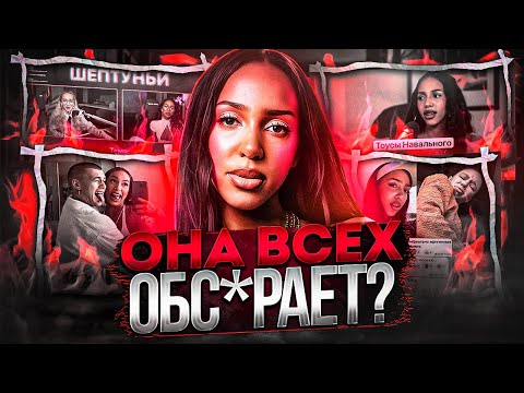 Видео: Почему все ненавидят Алишу?