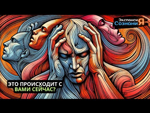 Видео: Как на самом деле происходит ДУХОВНОЕ ПРОБУЖДЕНИЕ в вашем теле 🌟