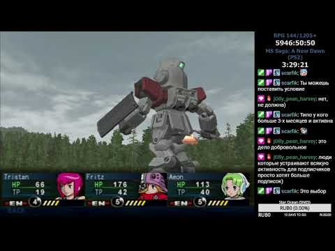 Видео: RPGMania №144. MS Saga: A New Dawn. День 2.