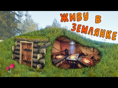 Видео: RUST - Я Поселился в самом Странном месте. Соло выживание в Раст.