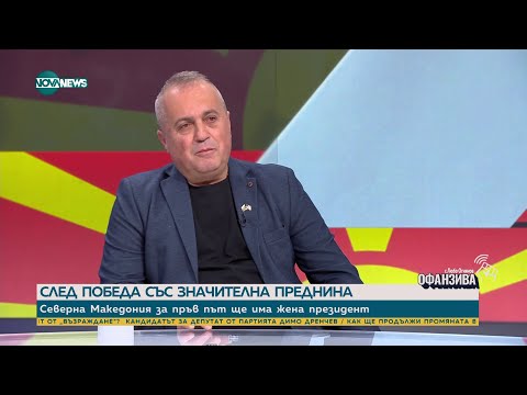 Видео: Любчо Георгиевски: Бойкотът на българите в РСМ по време на вота не означава безразличие