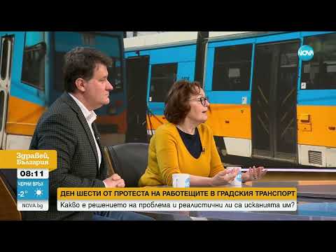 Видео: Шести ден без наземен обществен транспорт в София - Здравей, България (19.05.2025)