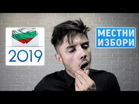 Видео: НАЙ-НЕЛЕПИТЕ ИЗБОРНИ КАНДИДАТИ В БЪЛГАРИЯ! (gospodari.com repost)