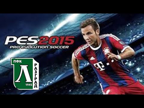 Видео: Чъкам с Лудогорец