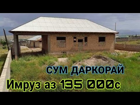 Видео: Хонахои арзон ! 10.10.25 / Кредит Аз Душанбе ва нуктаҳои ТЧК. Дома на продажу! Кредит в Душанбе и РТ