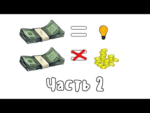 Видео: История бумажных денег, часть 2 - Мудреныч (История на пальцах, золотой стандарт)