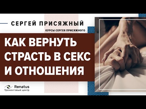 Видео: Что делать, если у вашего любимого человека остыли чувства к вам?