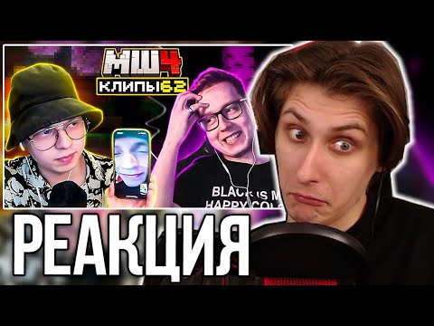 Видео: СЕКБИ СМОТРИТ ХАЙЛАЙТЫ: МайнШилд 4 | Клипы за неделю | Часть 62